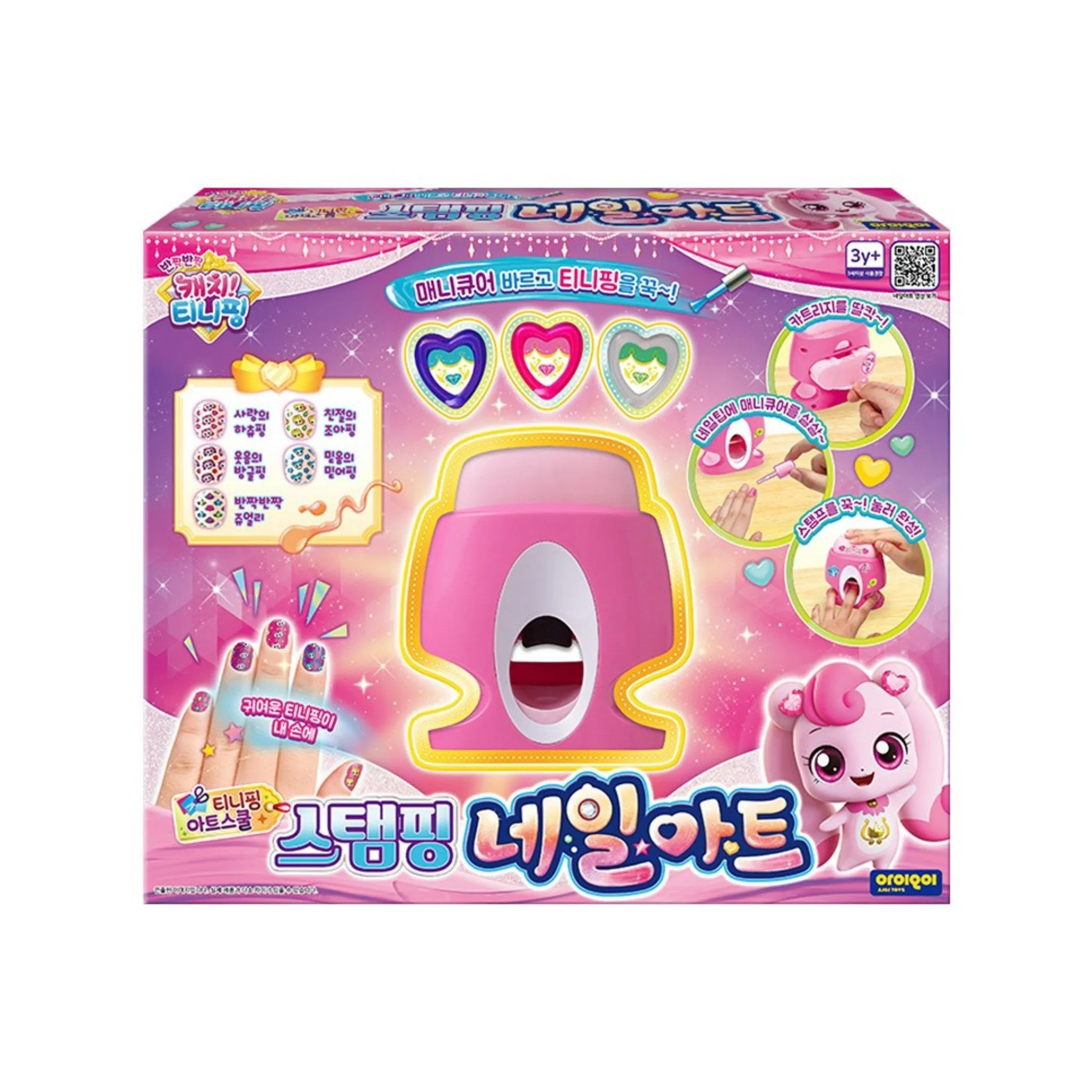 IOI Catch Teenieping Stamping Nail Art Play - 🏆 #39 - Toys/Hobbies - Best of December